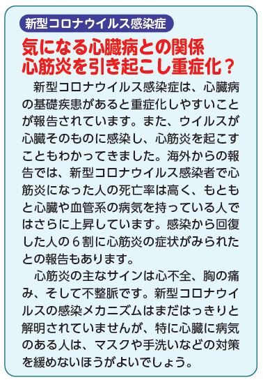 心配ないことも多いが 注意すべき症状も Br 不整脈 心配ないことも多いが 注意すべき症状も Br 不整脈